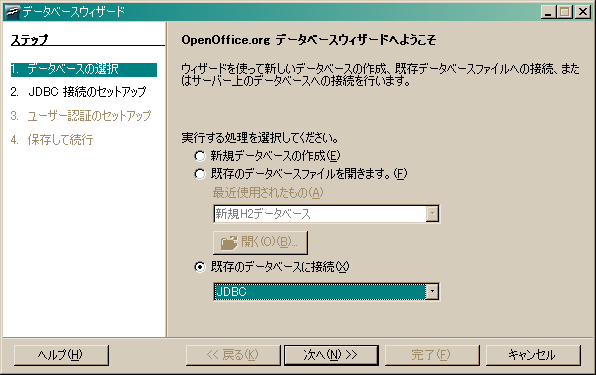 OpenOffice Base f[^x[Xނ̑I