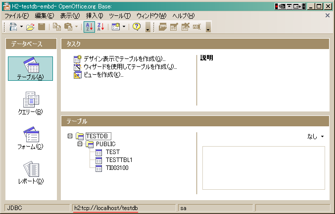 OpenOffice Base H2DBf[^x[Xɐڑ
