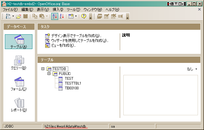 OpenOffice Base H2DBf[^x[Xɑg[hŐڑ